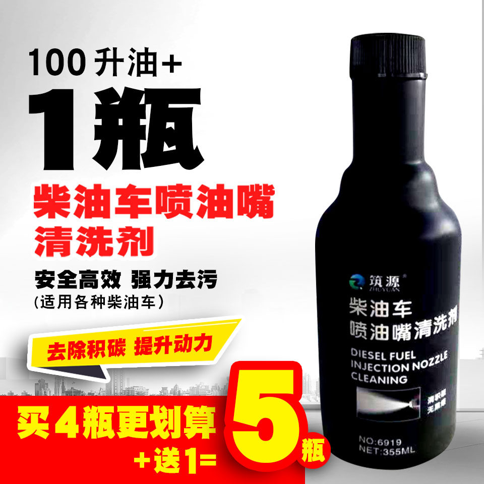 柴油添加剂燃油宝除积碳清洗剂三元催化喷油嘴积炭清理尾气净化剂