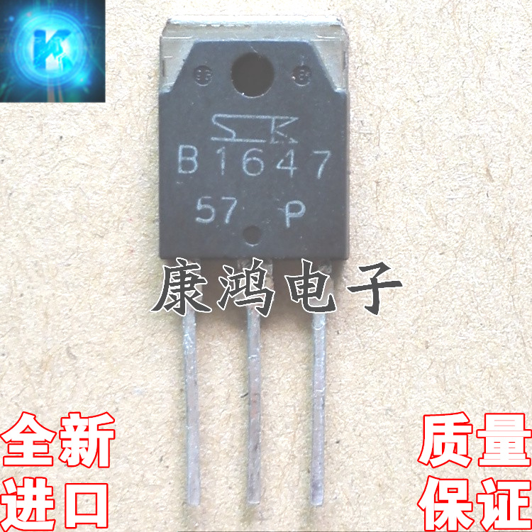 全新 B1647 D2560 2SB1647 2SD2560 TO-247功放配对管一对5.5元