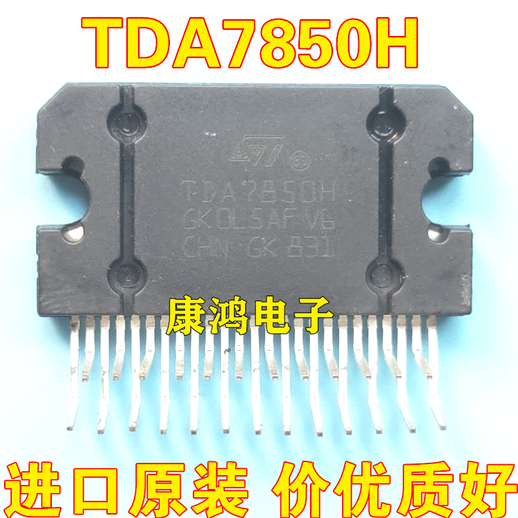 全新 TDA7850 TDA7850H汽车功放IC芯片车载音响集成电路