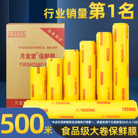 保鮮膜整箱批發(fā)無異味粘性好