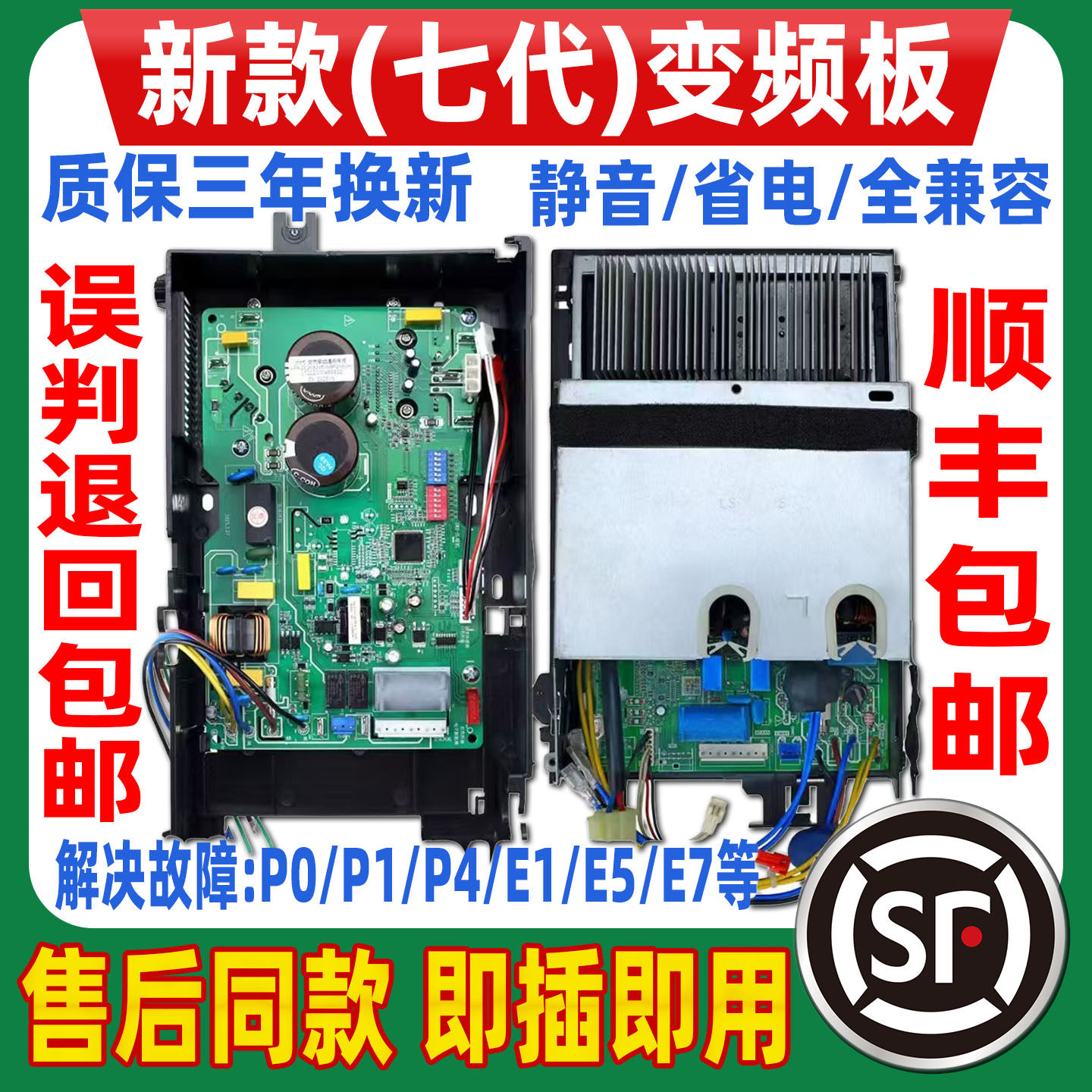 适用美的空调外机变频主板通用电控盒维修电路板配件故障代码P1E1
