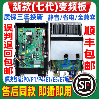 适用美的空调外机变频主板通用电控盒维修电路板配件故障代码P1E1