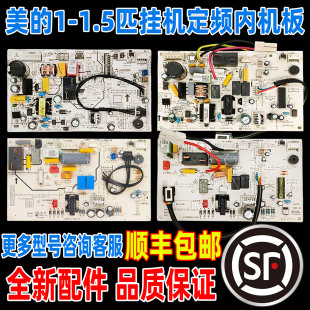 美的空调内主板KF-35G/N8Y-PC401(5)故障EH0A全新定频DY-PC400 ID