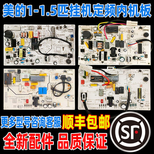 美的空调内主板KF-35G/N8Y-PC401(5)故障EH0A全新定频DY-PC400 ID
