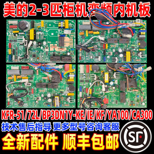 美的72L/BP2DN1Y-KE/IE/CA300