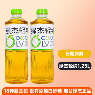 山东烟台绿杰苹果醋发酵型果醋1.25Lx2瓶不添加防腐剂碱性饮品