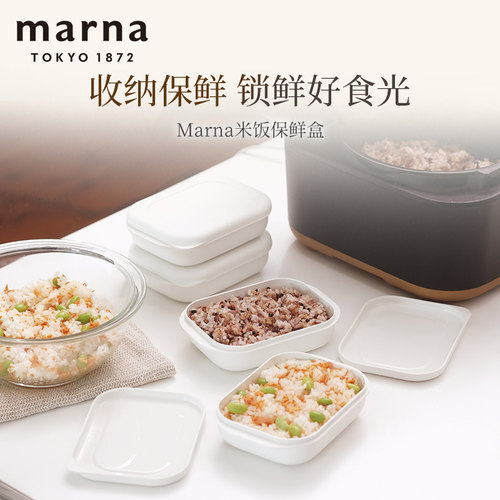 日本marna米饭保鲜盒耐热