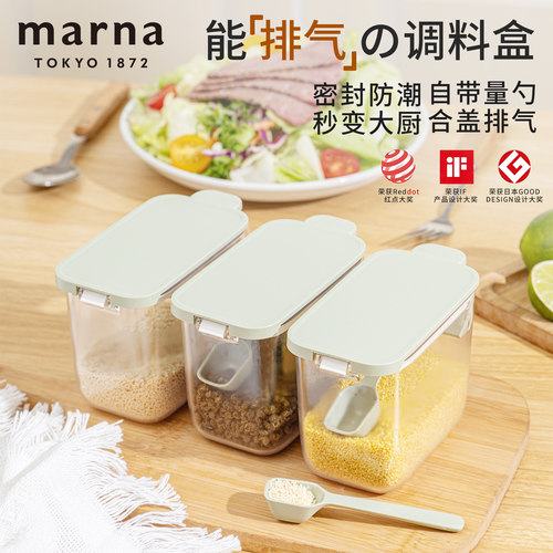 MARNA调料盒调料罐厨房调味盐罐调味料糖味精收纳密封防潮调料瓶