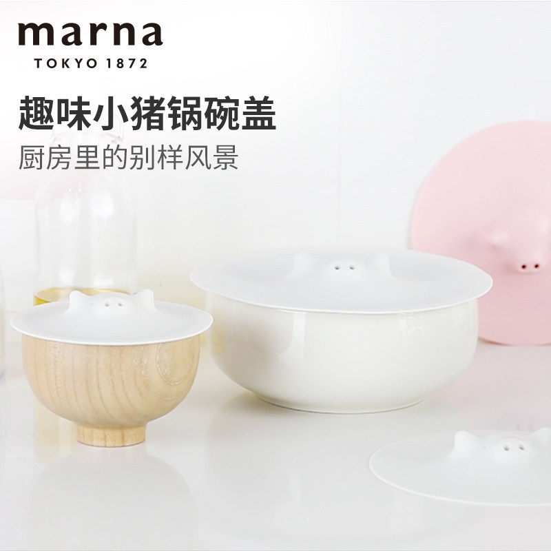 日本MARNA微波炉加热盖锅盖碗盖耐高温防溅防油专用盖硅胶保鲜盖,厨房/烹饪用具,锅盖,淘宝优惠券,粉丝福利购,淘宝优惠卷