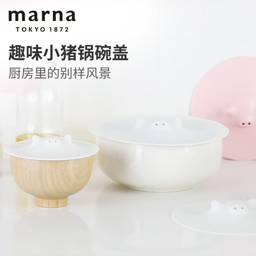日本marna微波炉加热锅盖耐高温