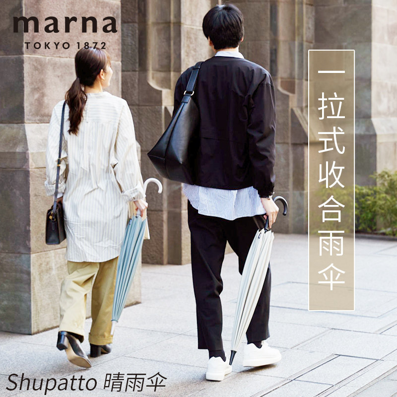 MARNA长柄雨伞shupatto晴雨伞加固加厚大暴雨专用伞抗风防雨结实,婴童用品,儿童雨伞/防晒伞,淘宝优惠券,粉丝福利购,淘宝优惠卷