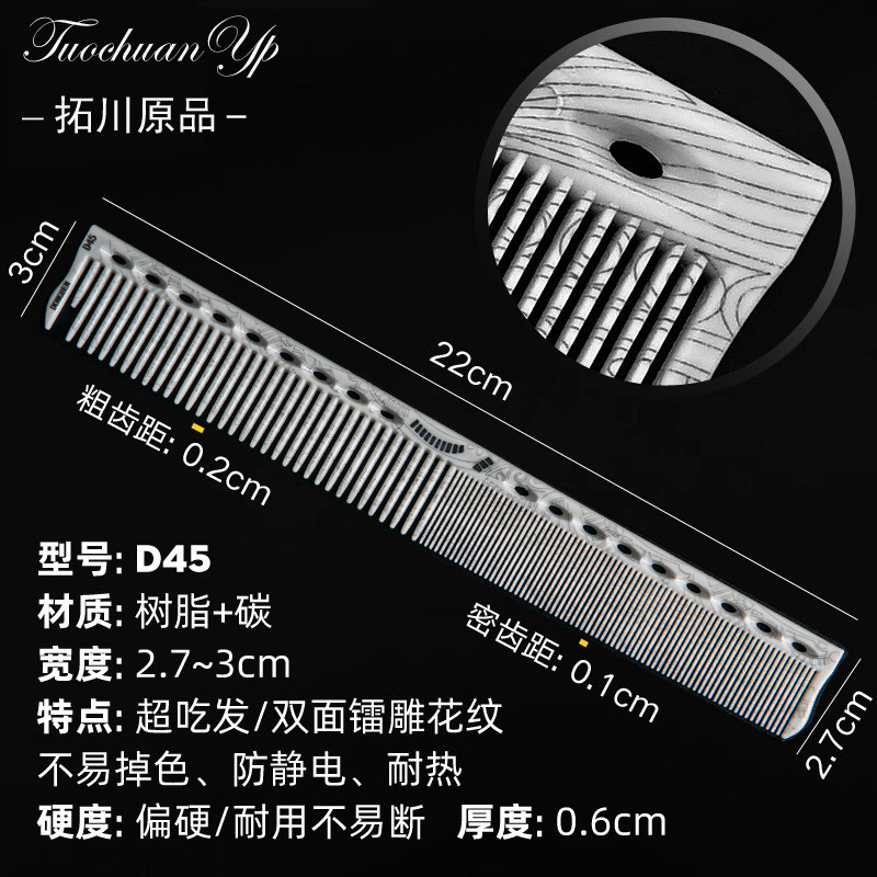 剪发梳子发型师专用双头女发梳