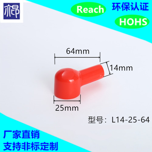 接线端子烟斗护套L14-25-64 蓄电池桩头保护套 烟斗型PVC绝缘护套