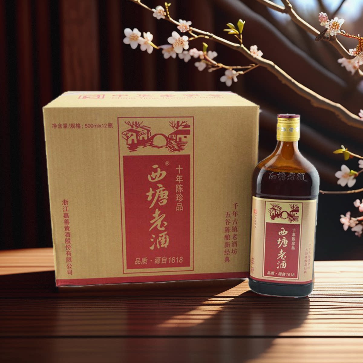 嘉兴特产西塘老酒扁瓶红标十年陈半干纯粮加饭黄酒 1斤装12瓶整箱