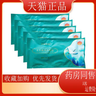 天猫正品】卓源普恩艾草暖颈热敷贴1贴/袋