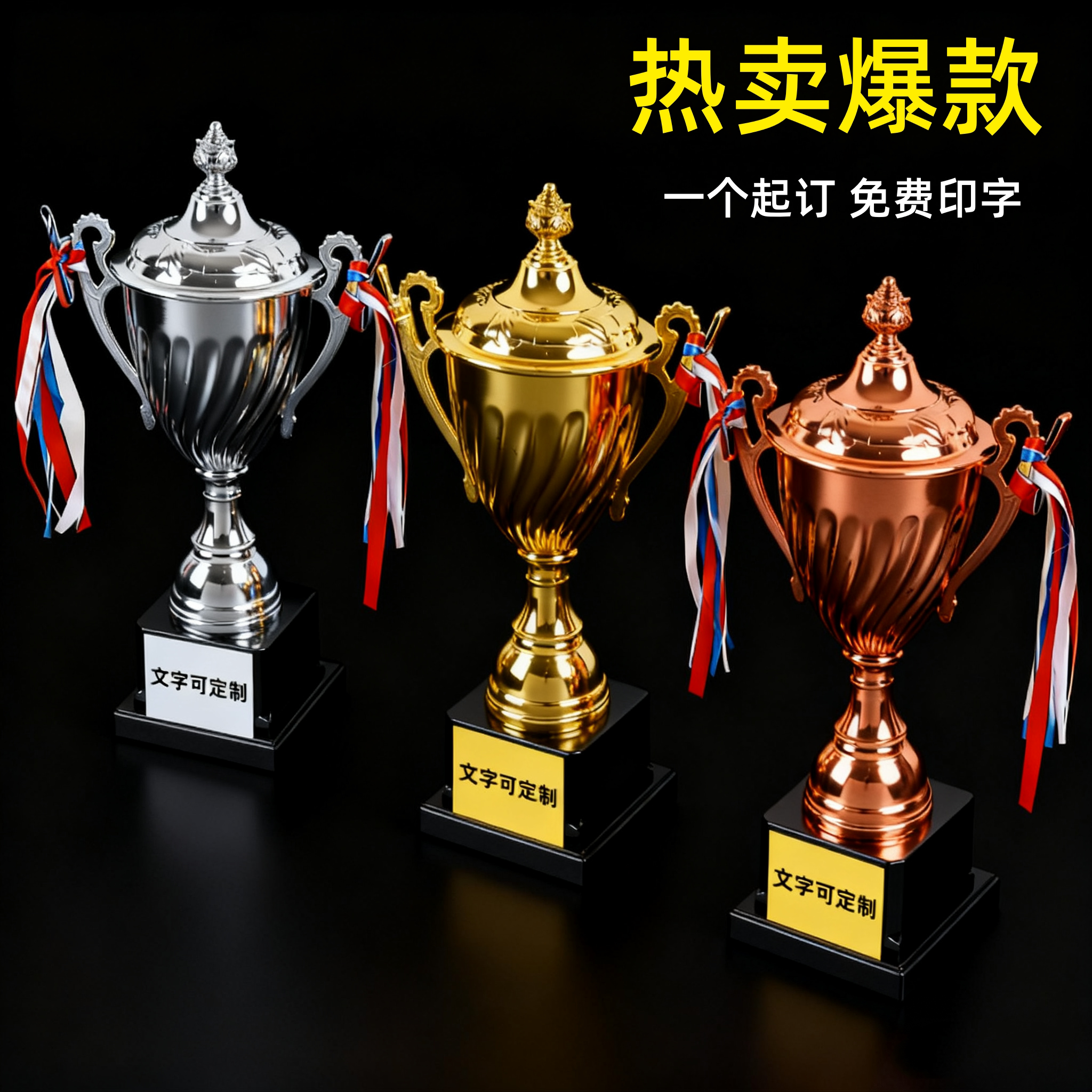 新款金银铜篮球奖杯定制定做金属学生运动杯批发特价包邮幼儿奖杯