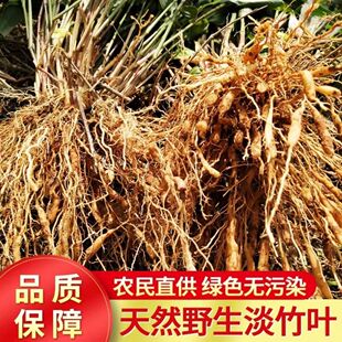 淡竹叶干深山药材农家新鲜晒无硫整棵煮泡水花草茶另售灯心草麦冬