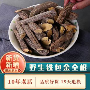 铁包金小叶野生乌龙根细纹勾儿老鼠草 老鼠耳可食用 黄蟮藤根一斤