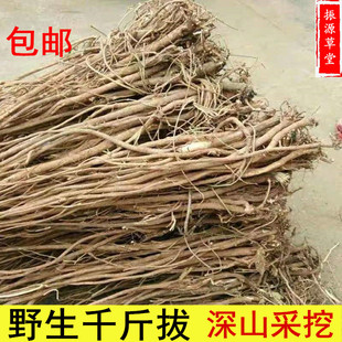福建野生千斤拔药材500克千斤拔野生千斤拔一条根片正品老鼠尾