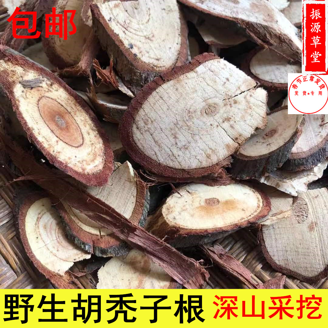 福建野生晒干 药材 胡秃子根 羊奶子 贯榨根 叶刺头根中草药 包邮