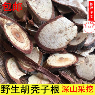 福建野生晒干 药材 胡秃子根 羊奶子 贯榨根 叶刺头根中草药 包邮