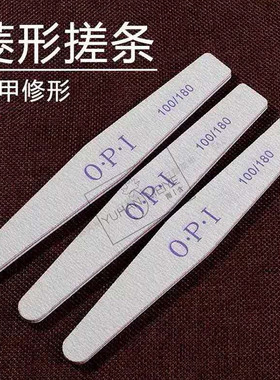 OPI 耐磨搓条 修甲美甲锉条 砂条 打磨条 指甲锉美甲工具10支装