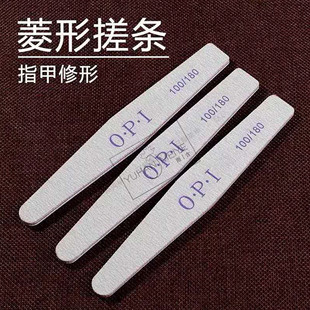 OPI 耐磨搓条 修甲美甲锉条 砂条 打磨条 指甲锉美甲工具10支装