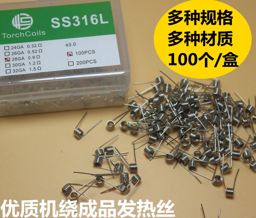 火炬发热丝康泰尔A1单丝DIY滴油 成品电阻丝赛级316 素丝圆丝NI80