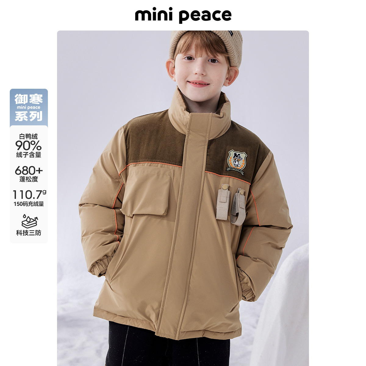 【御寒系列】太平鸟童装男童羽绒服2024撞色工装户外厚外套冬