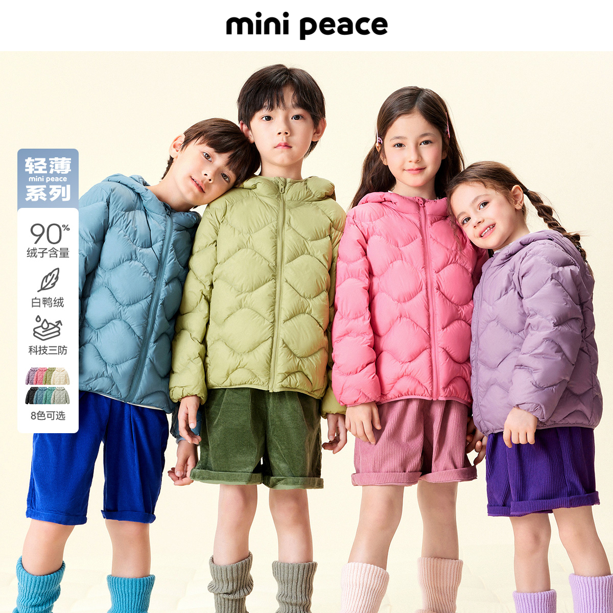 【国色羽绒】太平鸟童装儿童轻薄羽绒服男童女童2024福禄纹