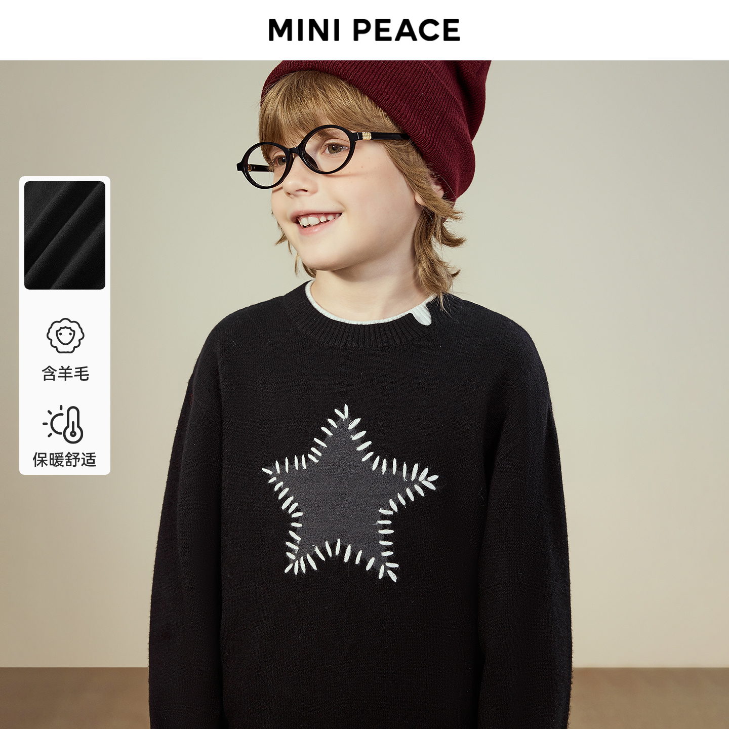 MINIPEACE太平鸟童装男童毛衣秋冬新款儿童亲肤保暖打底针织衫