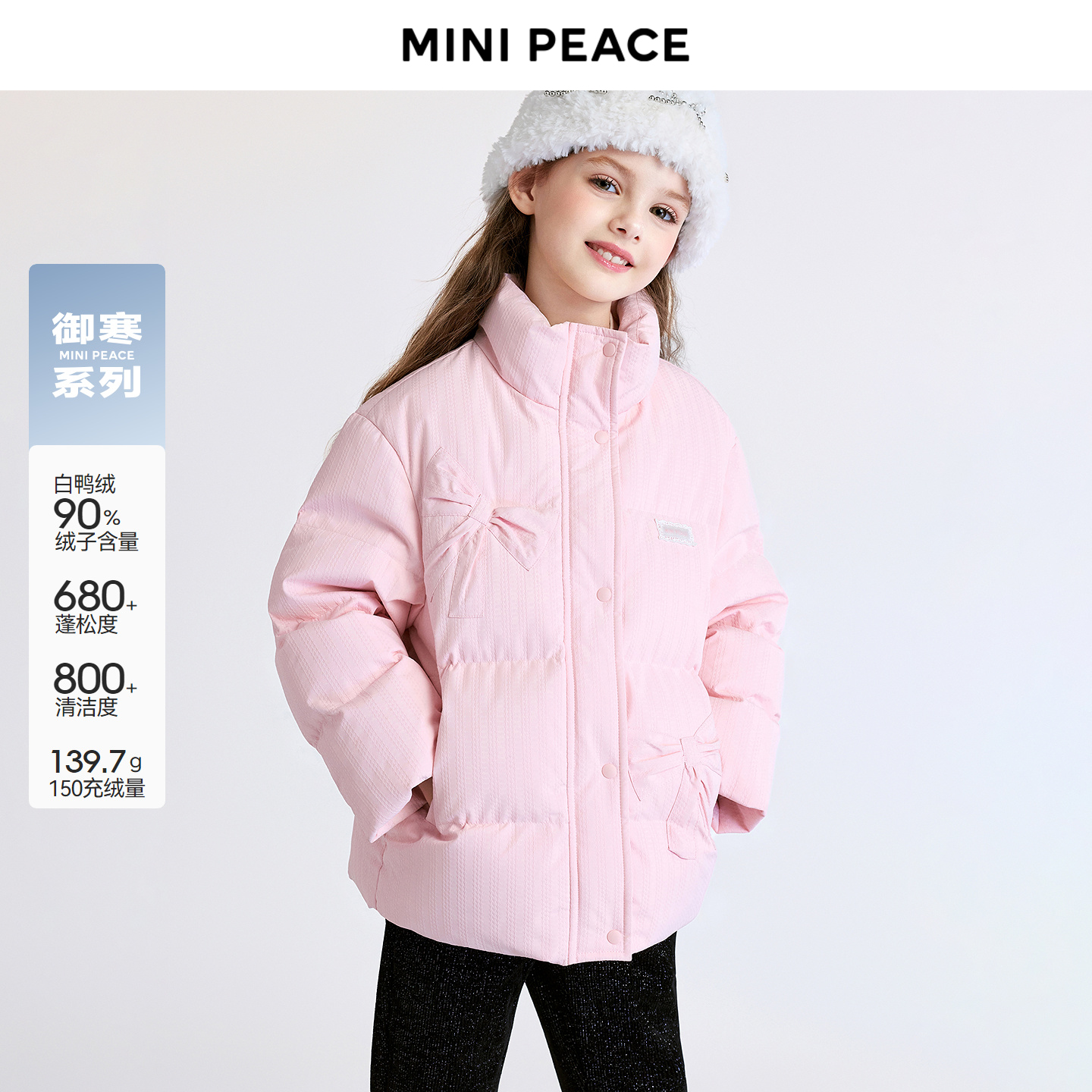 【御寒系列】MINIPEACE太平鸟童装女童羽绒服蝴蝶结宝宝冬装外套