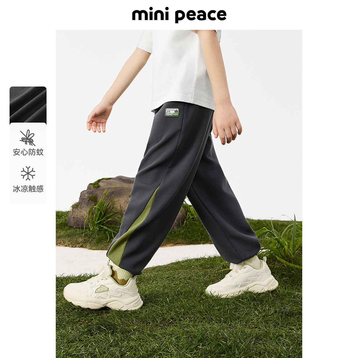 minipeace太平鸟童装男童运动裤夏季薄款儿童防蚊裤凉感男宝长裤