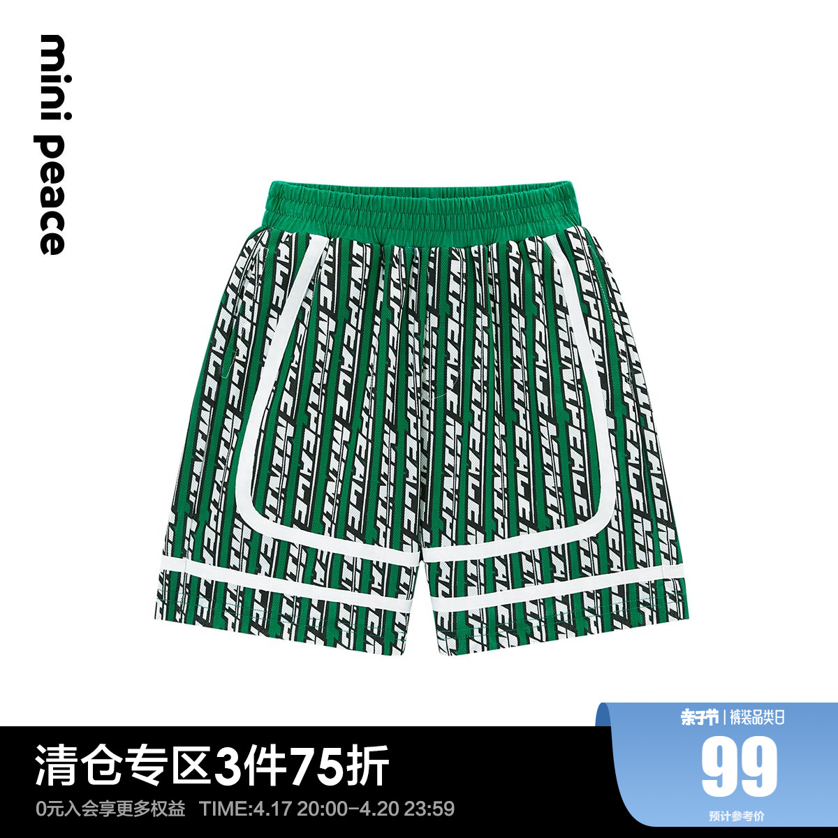 minipeace太平鸟童装男童短裤夏季绿色F1GJC2Z32奥莱