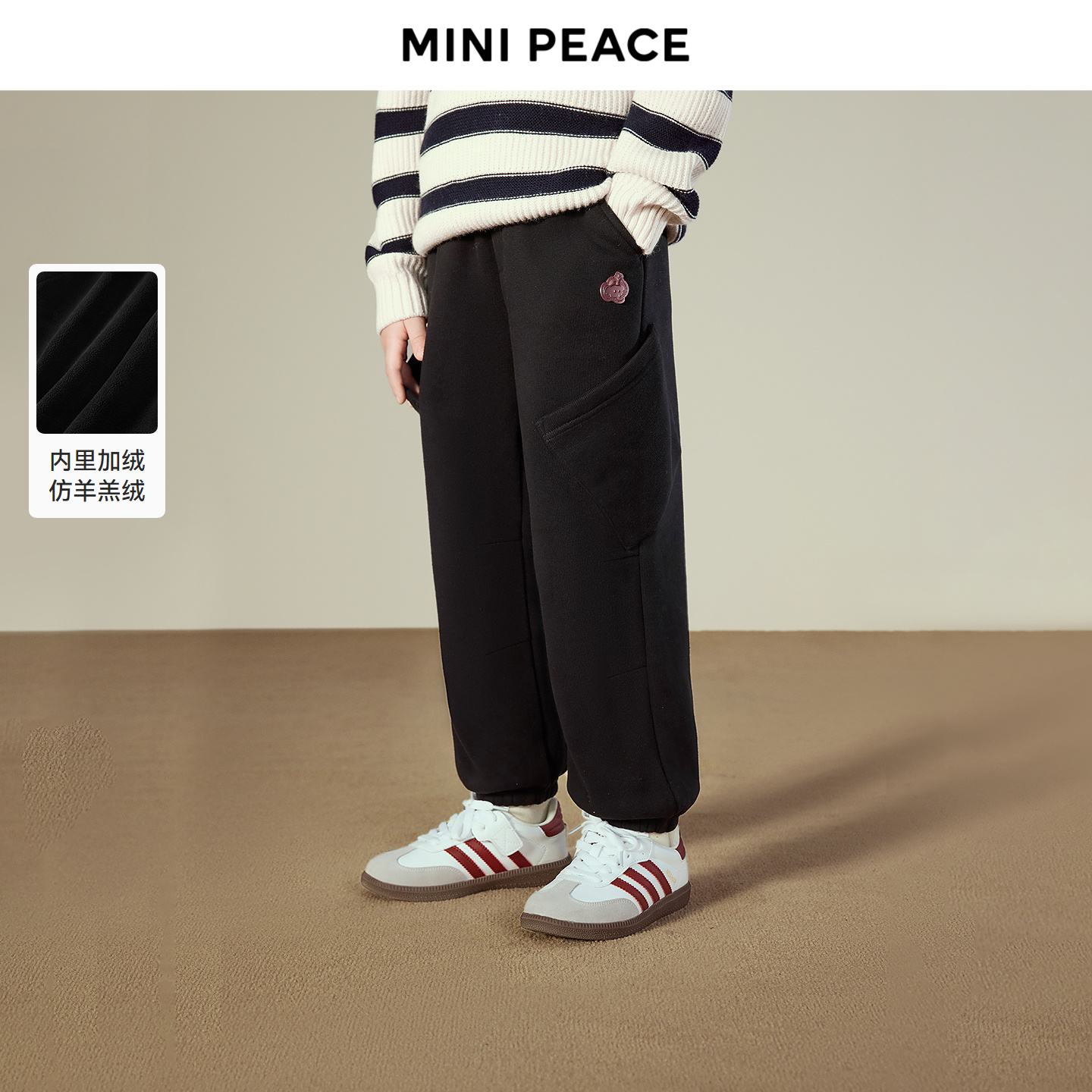 MINIPEACE太平鸟童装男童裤子冬季加绒加厚仿羊羔绒儿童工装卫裤