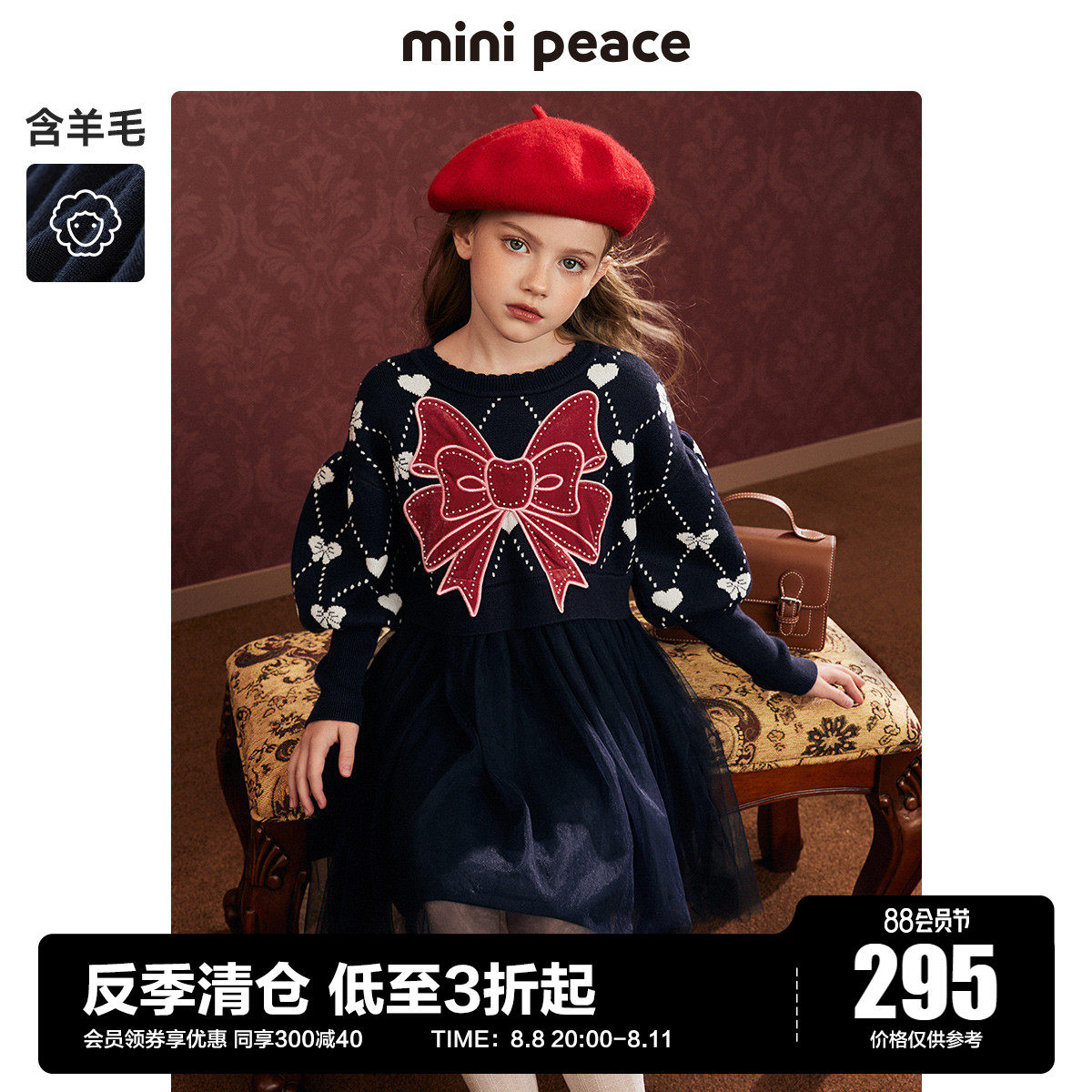 【时尚系列】minipeace太平鸟童装女蝴蝶结针织网纱公主裙冬奥莱