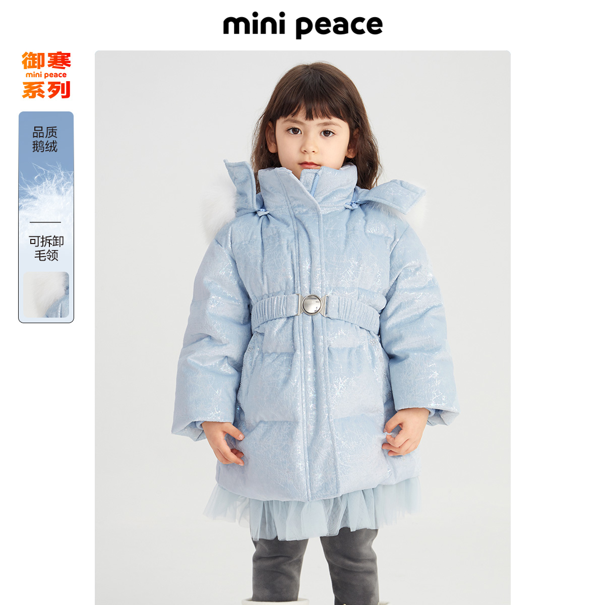 【太阳系列】minipeace太平鸟童装女童丝绒烫炫彩羽绒服鹅绒奥莱
