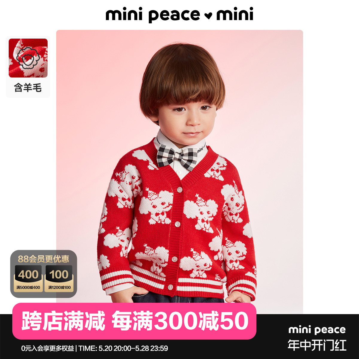 minipeace太平鸟童装幼童毛衣满印大象红色春秋奥莱