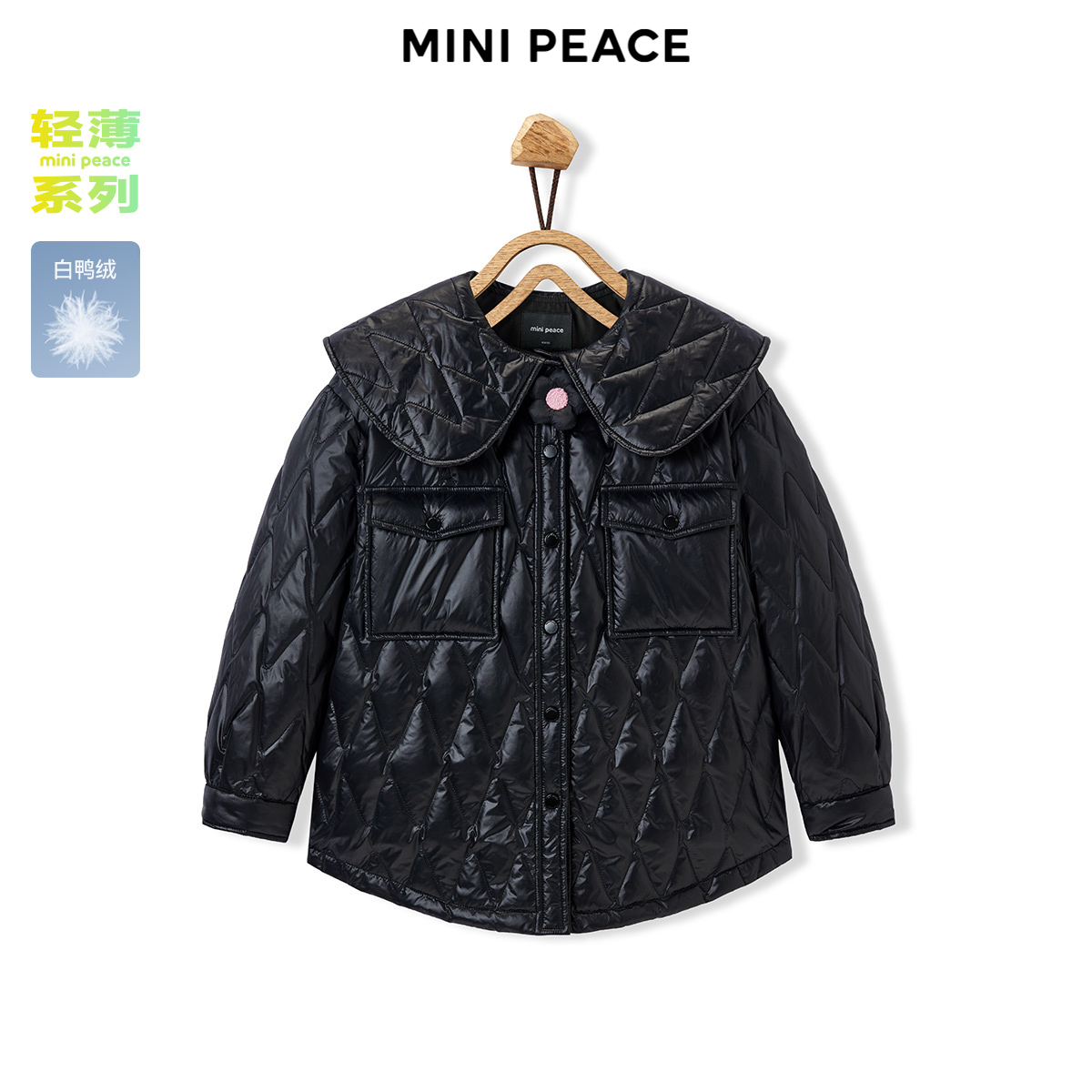 MiniPeace太平鸟童装冬羽绒服F2ACD4171