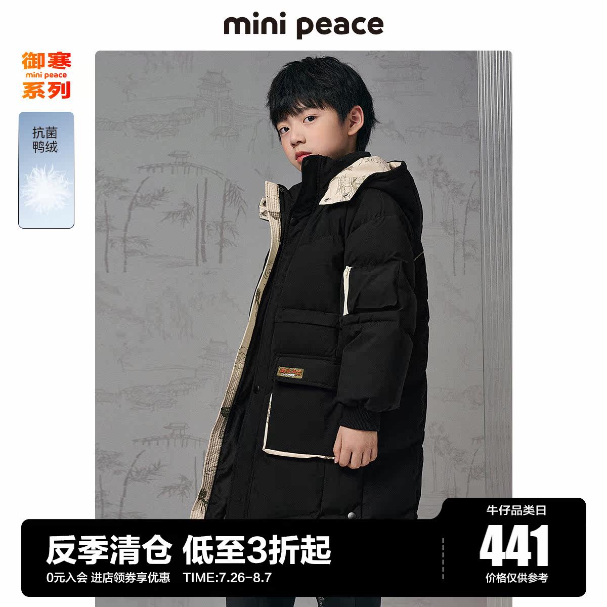 【太阳系列】太平鸟童装男童国风羽绒服长款新款防风透气外套奥莱