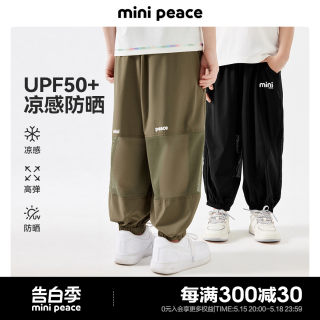 minipeace太平鸟童装男童防蚊裤夏季防晒凉感网眼透气儿童运动裤