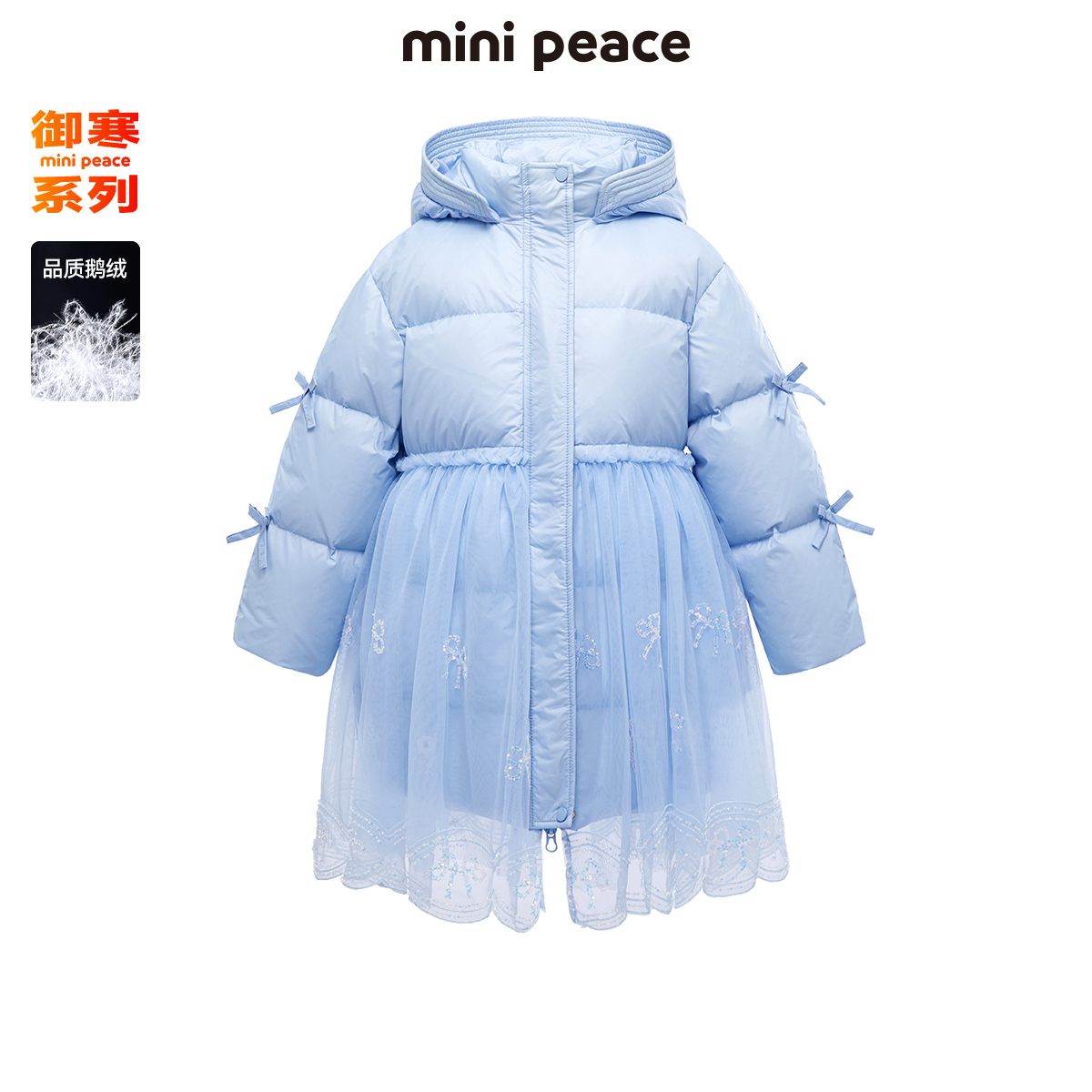 【太阳系列】太平鸟童装女童公主裙式羽绒服2023鹅绒