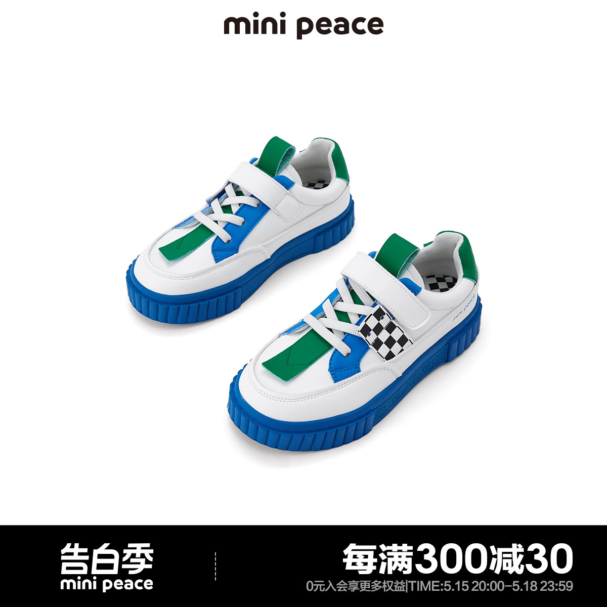 minipeace太平鸟童装男童休闲板鞋棋盘格儿童F1ZDC3805奥莱