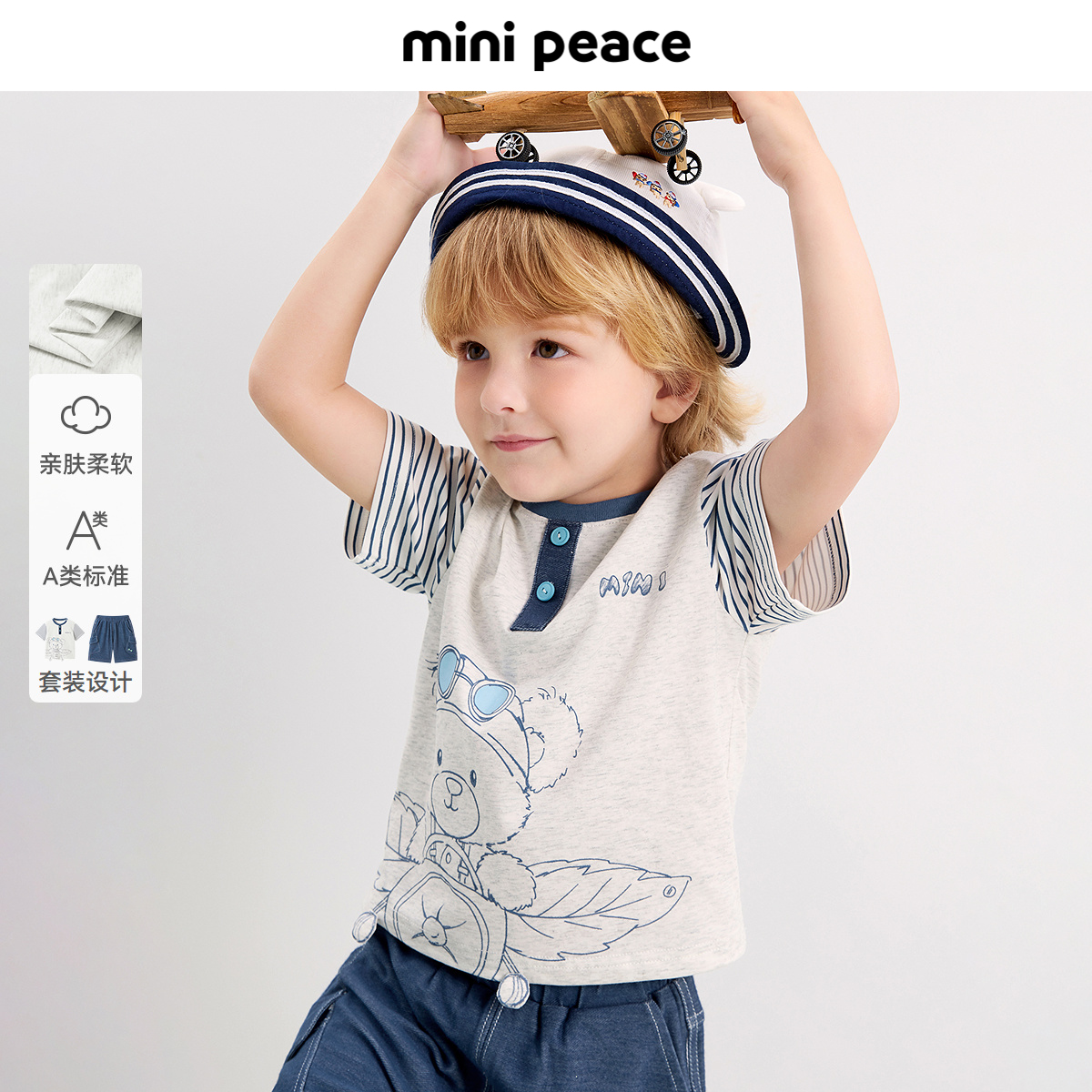 [A类亲肤]MINIPEACE太平鸟童装男宝宝套装夏季幼童t恤短裤两件套