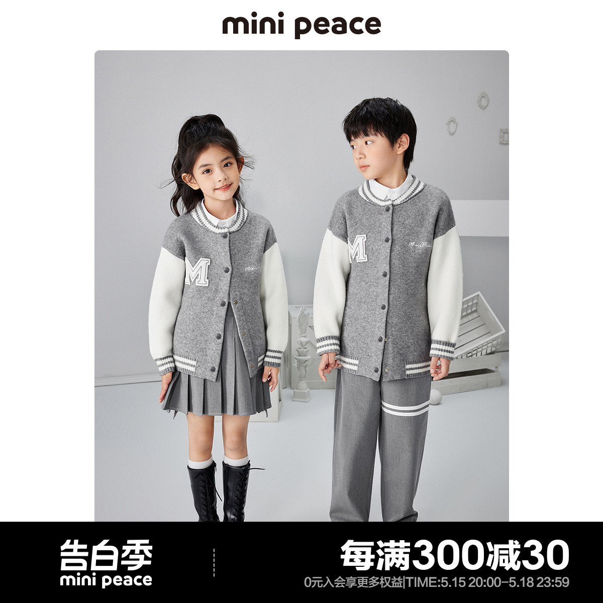 minipeace太平鸟童装儿童棒球夹克针织外套男女童开衫复古春奥莱