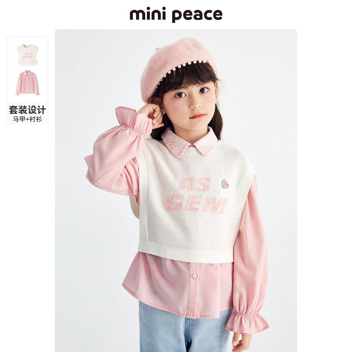 【专柜同款】minipeace太平鸟童装春秋女童毛背心儿童毛线衫套头
