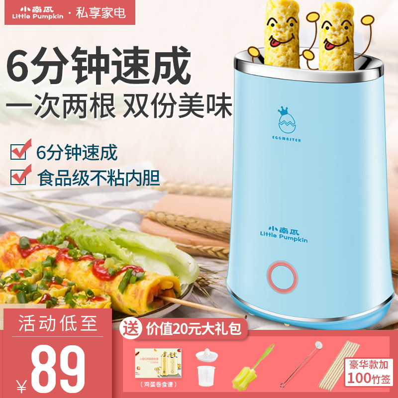 小南瓜煎蛋器蛋包腸機早餐機煎蛋神器雞蛋杯蛋卷機蛋腸機家用小型在類目 廚房電器, 煮蛋器/蒸蛋器中 - 來自Buy2taobao.com提供專業的淘寶代購服務