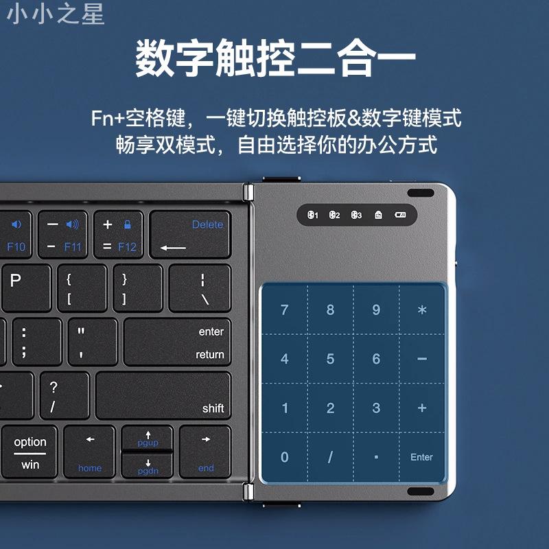 键盘鼠标触控板蓝牙三折叠套装适用苹果Mac/Win/安卓平板电脑