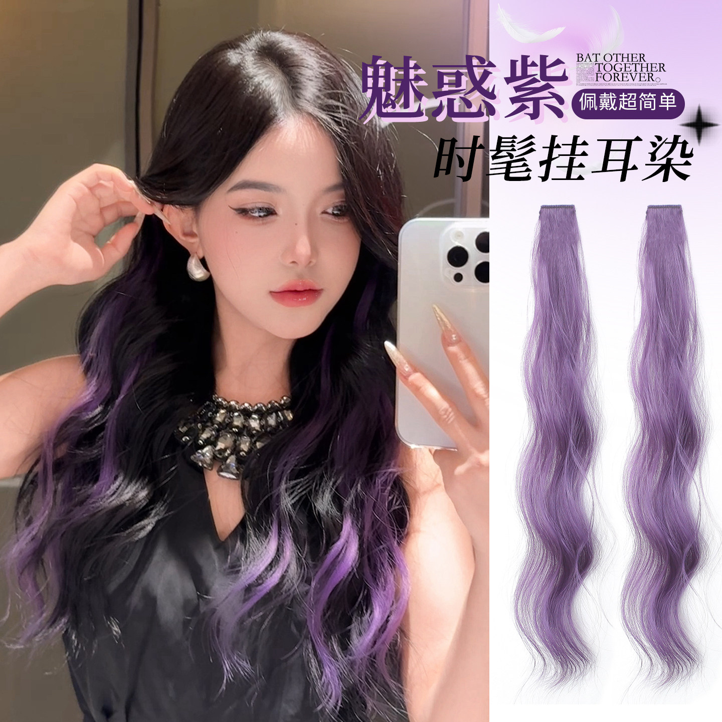 水波纹紫色挂耳染假发片小片式御姐辣妹彩色挑染发饰接发条长卷发