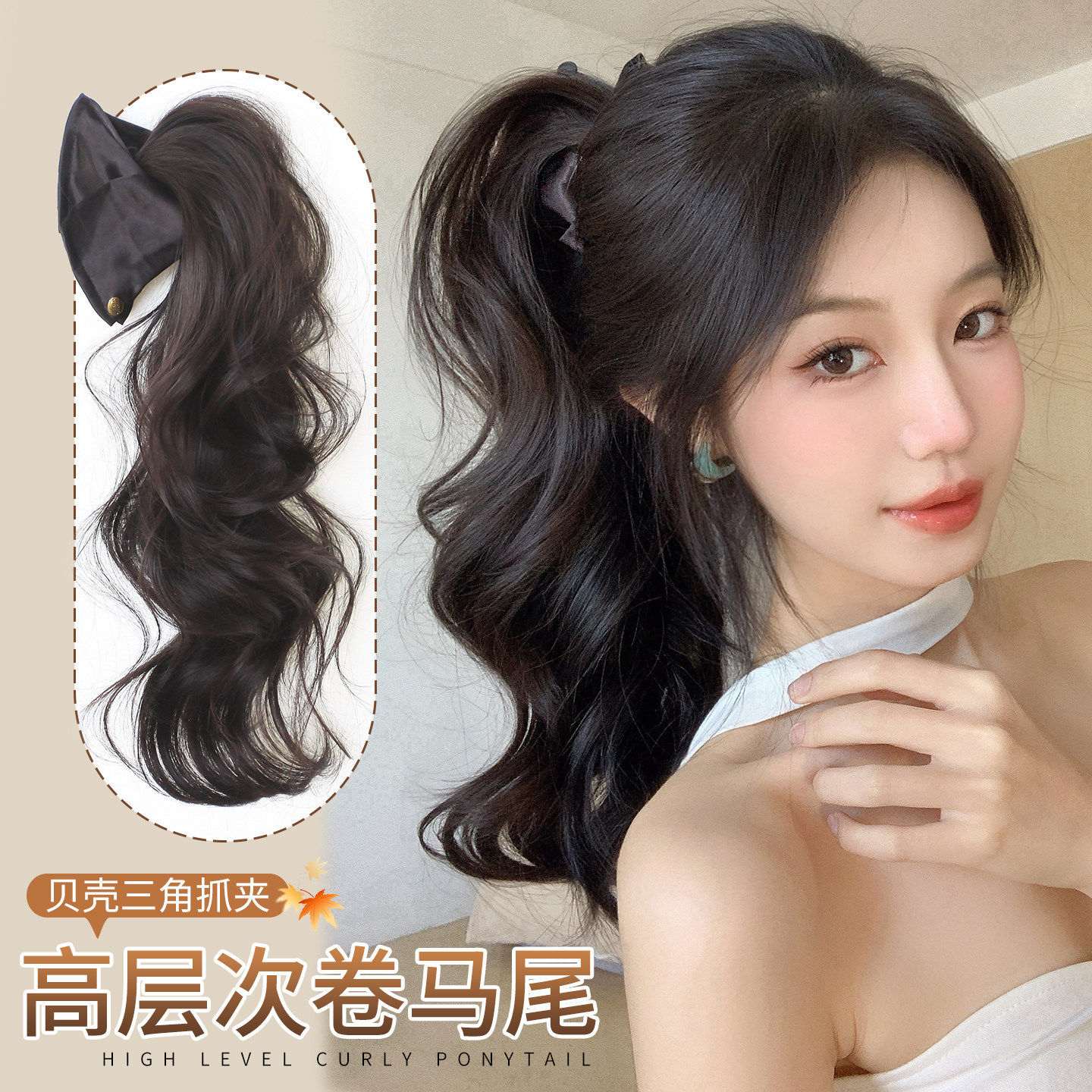 仟丝百变层次卷韩系三角包高马尾图片